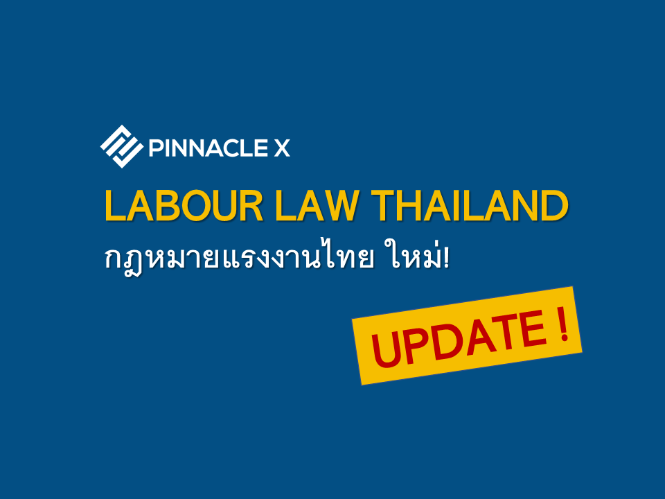 New_ Lalour Law Thailand_กฎหมายแรงงาน_PXO Payroll Outsourcing Services Thailand