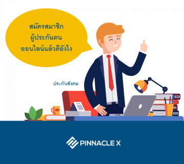 Pinnacle X Outsourcing_Blog_SSO